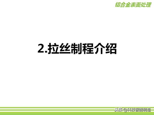 深圳市正馳科技有限公司帶你欣賞金屬表面處理技術(shù)