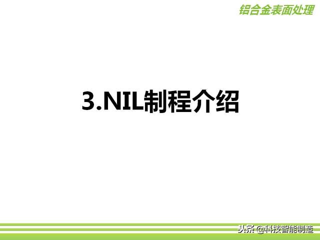 深圳市正馳科技有限公司帶你欣賞金屬表面處理技術(shù)