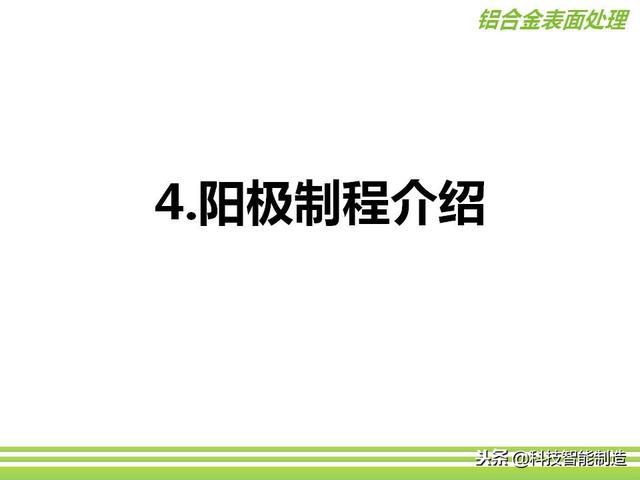 深圳市正馳科技有限公司帶你欣賞金屬表面處理技術(shù)