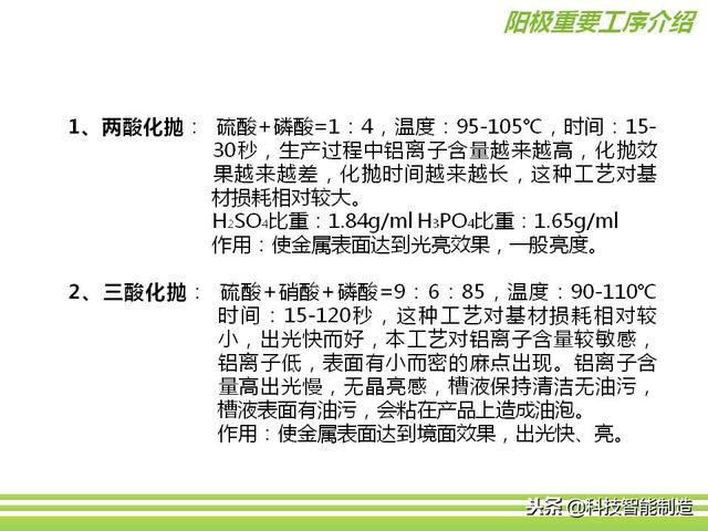 深圳市正馳科技有限公司帶你欣賞金屬表面處理技術(shù)