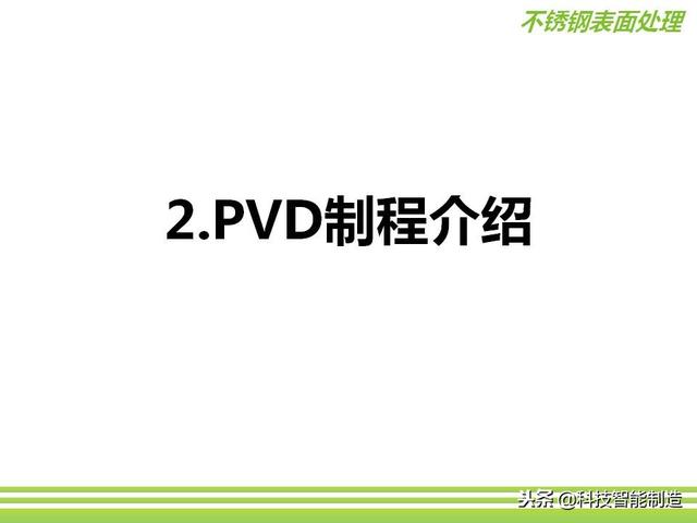 深圳市正馳科技有限公司帶你欣賞金屬表面處理技術(shù)